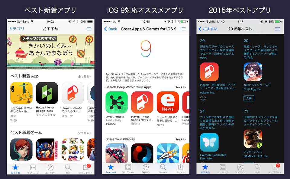 2015 App Store Feature